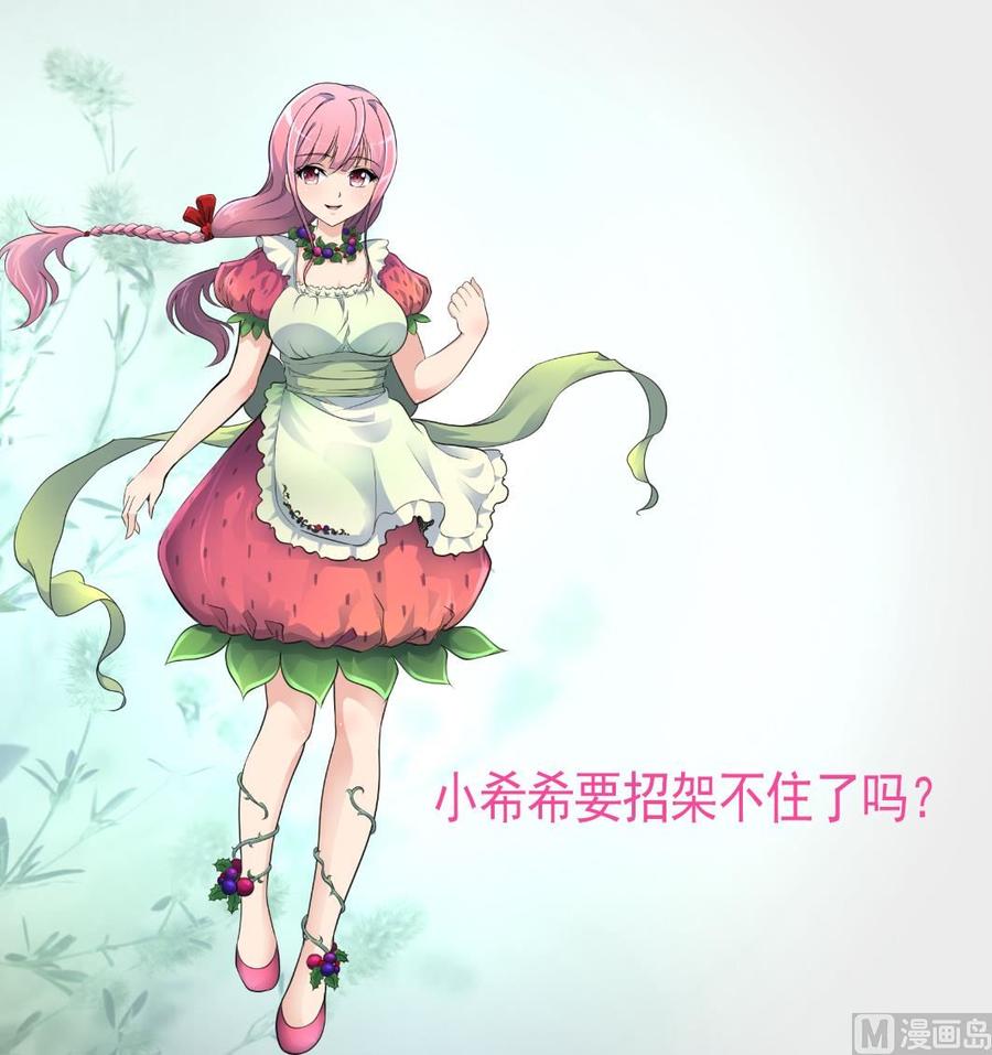 第248话 你这是欲擒故纵么？28