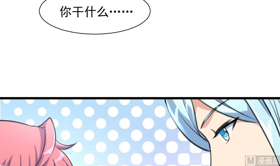 第251话 我在你身边……12