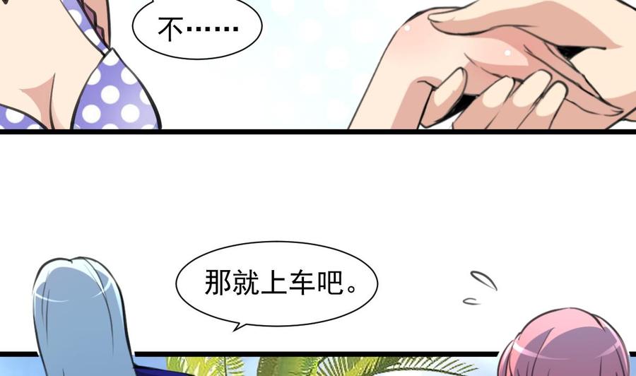第251话 我在你身边……14