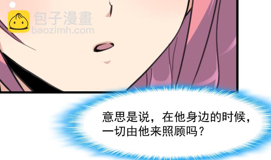 第252话 一切由他来照顾吗？2