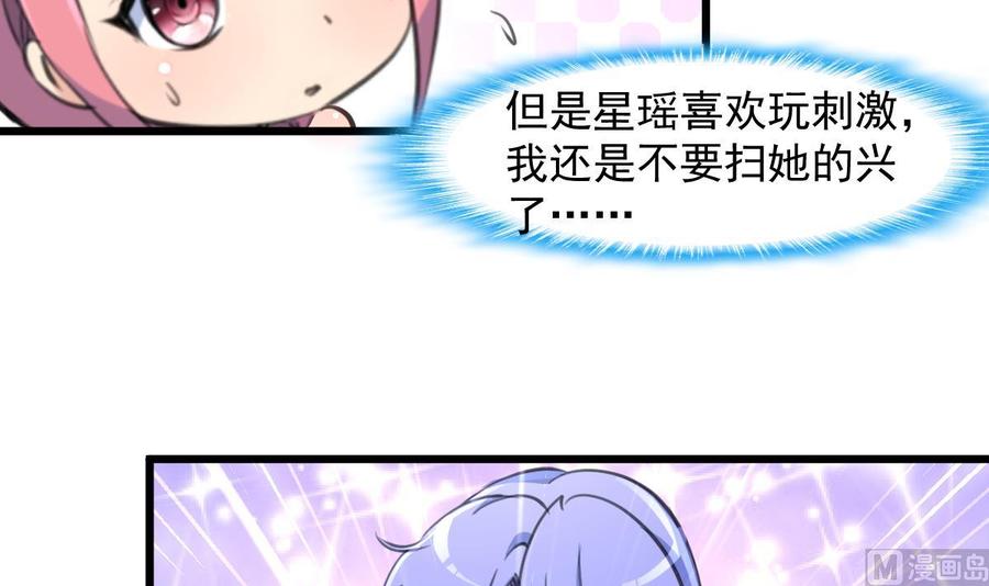 第252话 一切由他来照顾吗？21