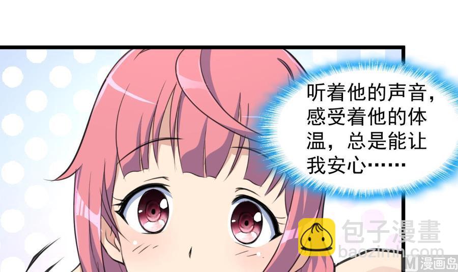第254话 不要害怕，有我在。12