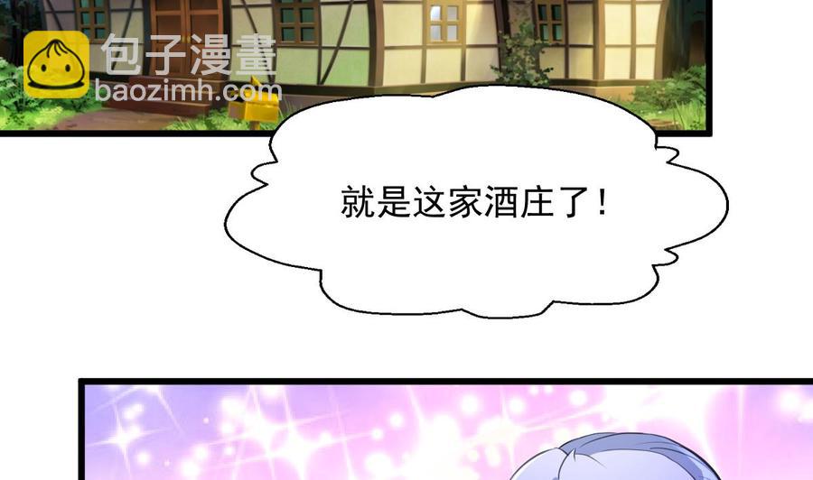 第255话 我来替她喝。11