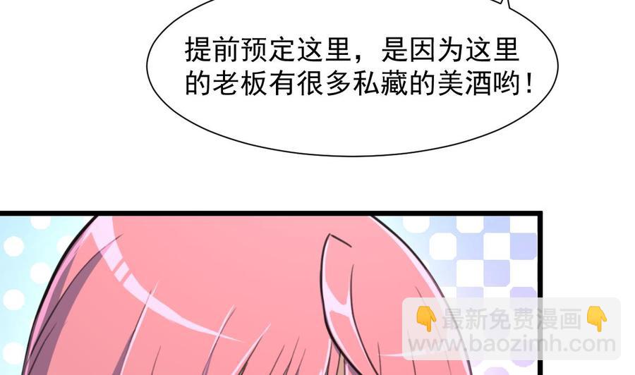 第255话 我来替她喝。13