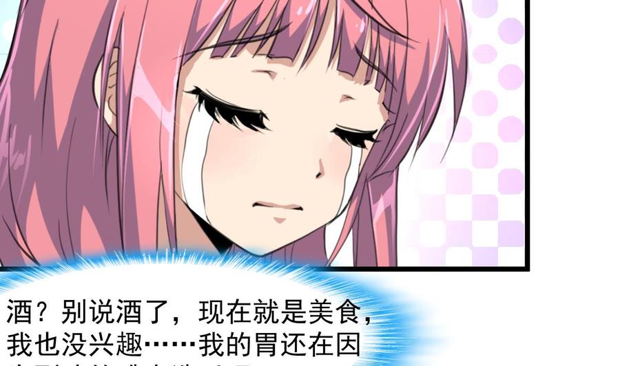 第255话 我来替她喝。14