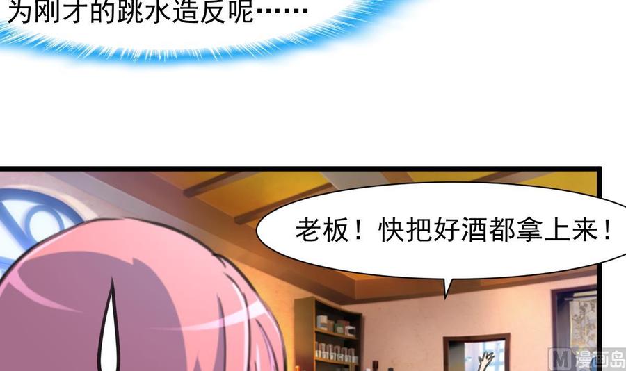 第255话 我来替她喝。15