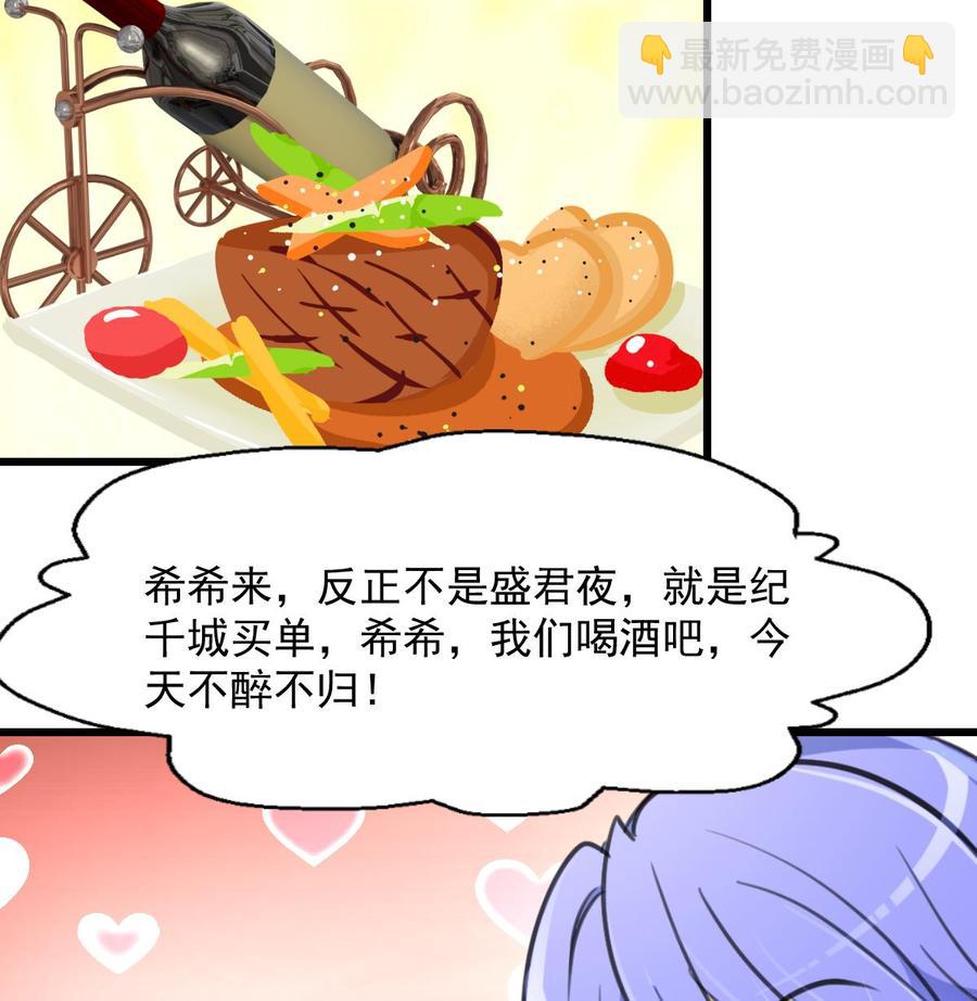 第255话 我来替她喝。17