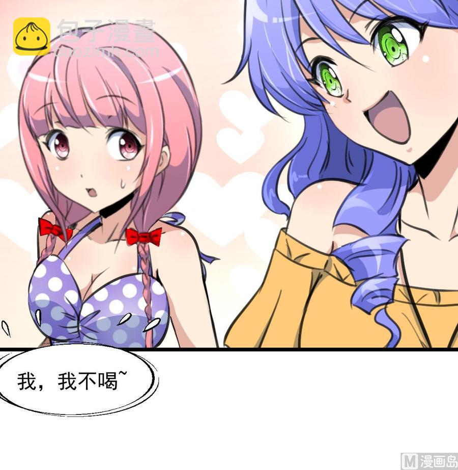 第255话 我来替她喝。18