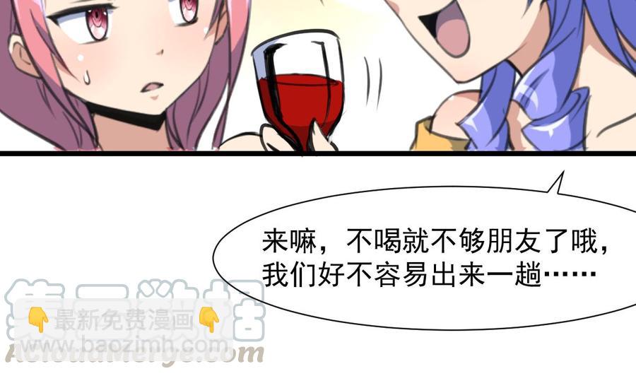 第255话 我来替她喝。20