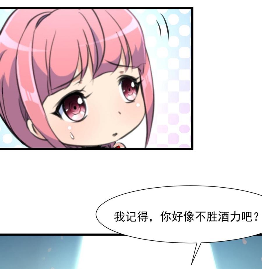 第255话 我来替她喝。25