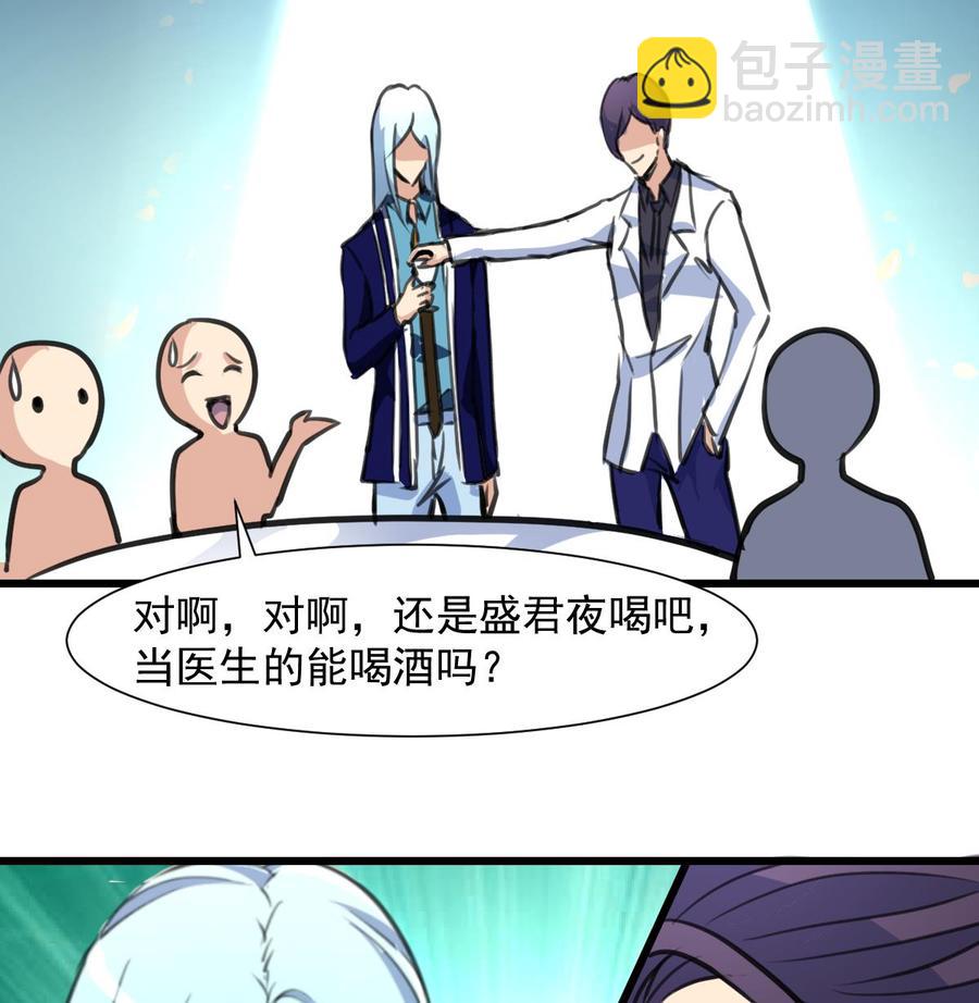 第255话 我来替她喝。26