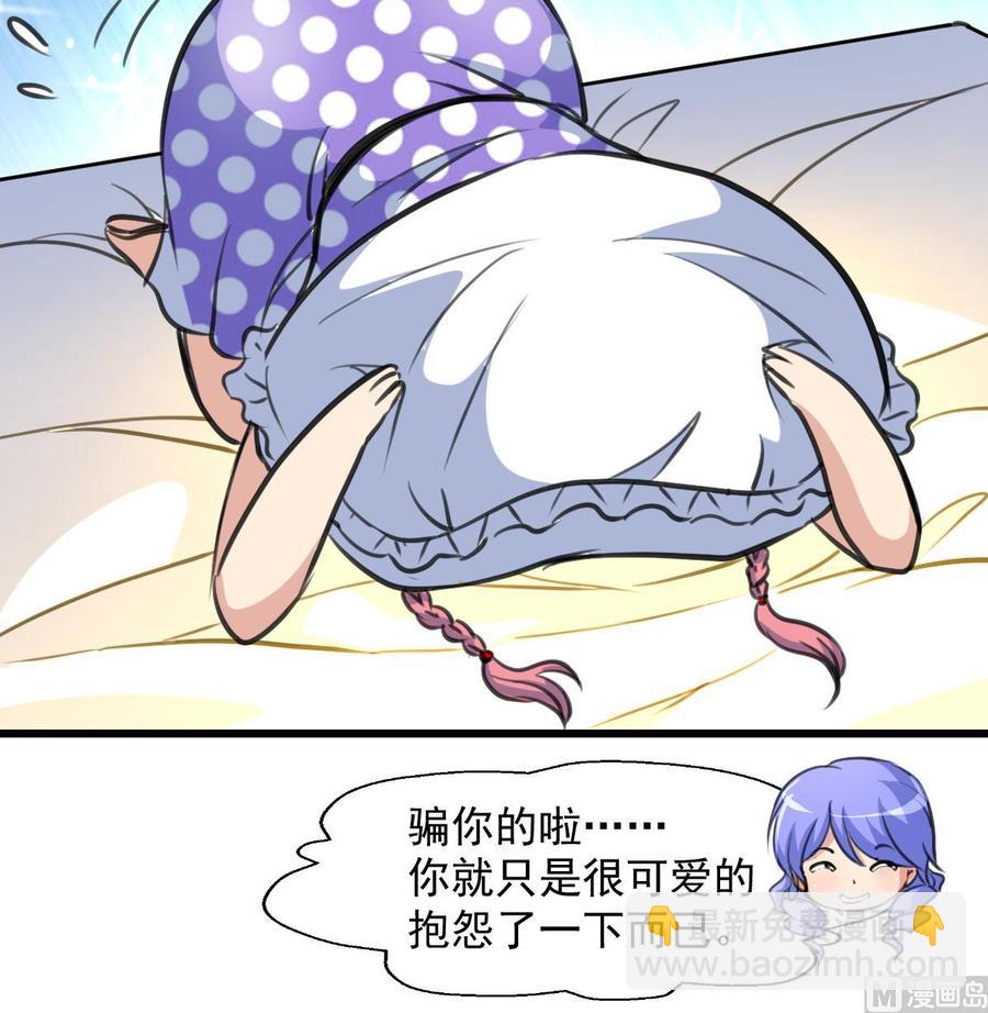 第257话 就知道你最好了。18