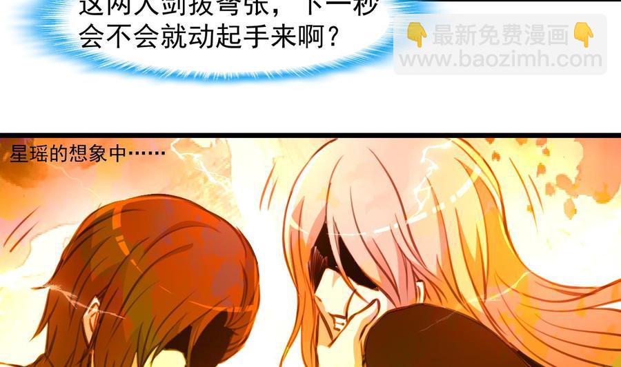 第257话 就知道你最好了。2