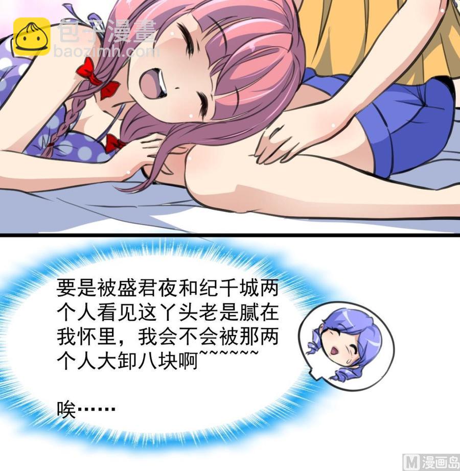 第257话 就知道你最好了。27