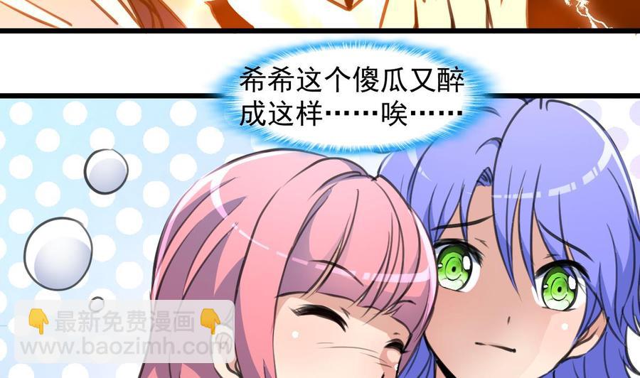 第257话 就知道你最好了。4