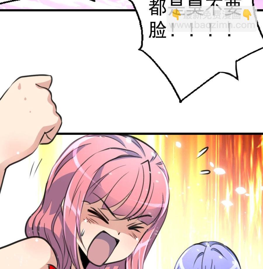 第257话 就知道你最好了。8