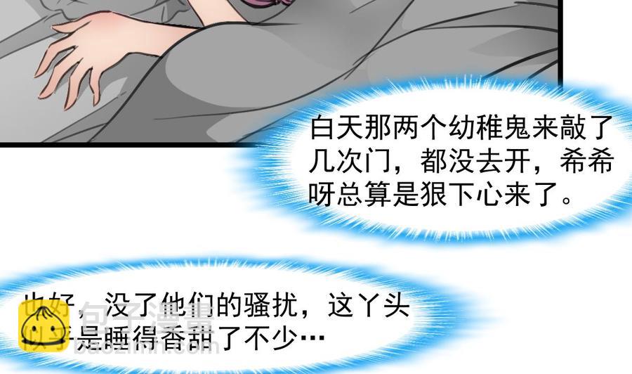 第258话 五体投地。11