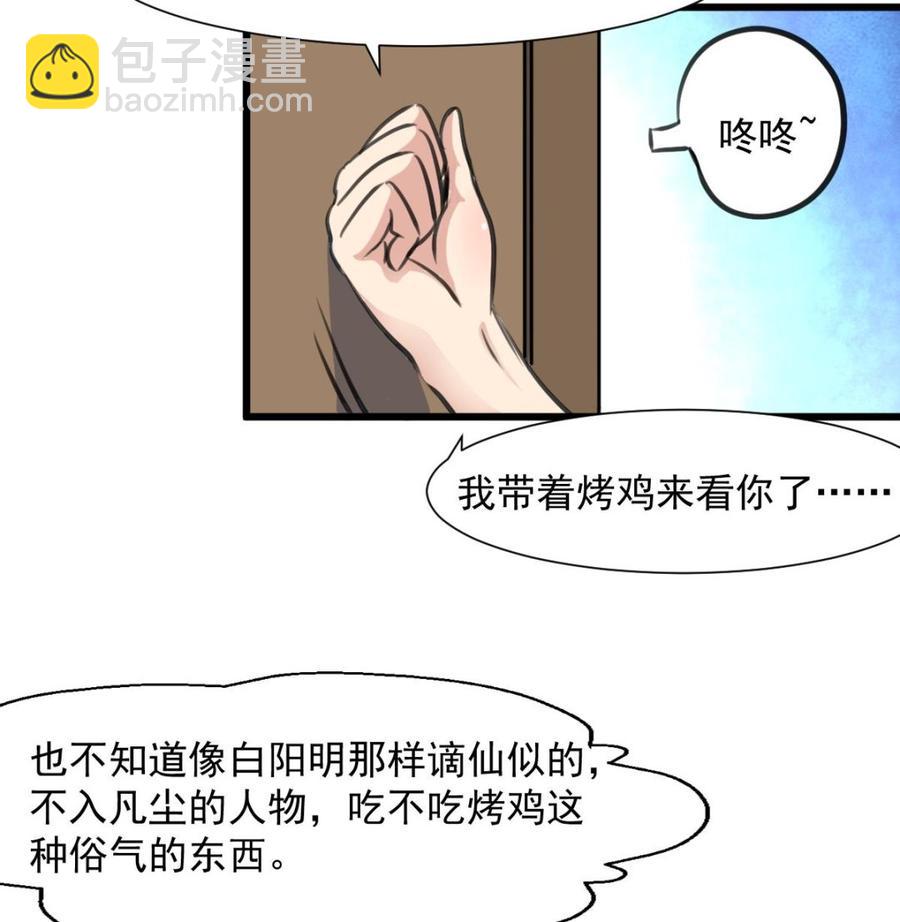第258话 五体投地。16