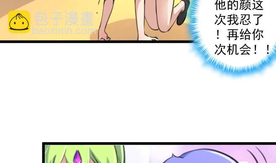 第259话 我谁也没看见。2