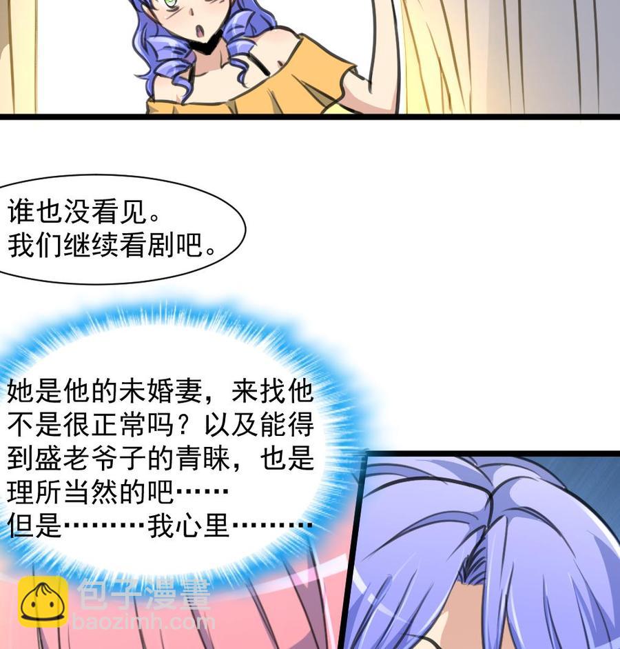 第259话 我谁也没看见。26
