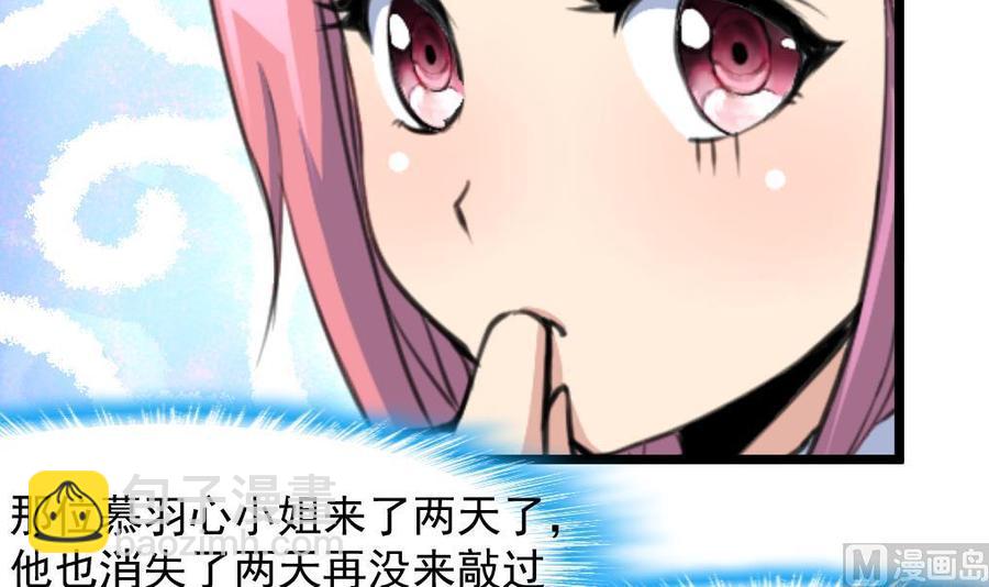 第260话 要和纪千城结婚？！12