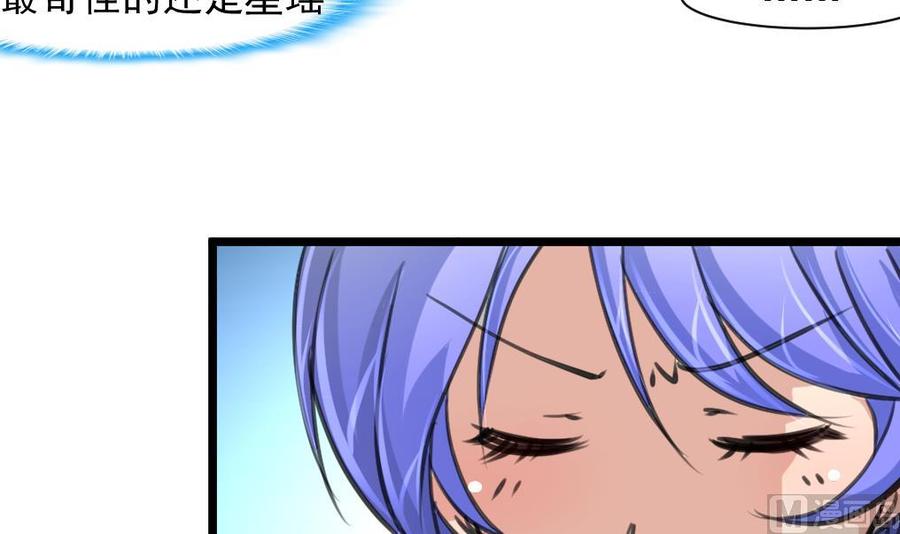 第260话 要和纪千城结婚？！15