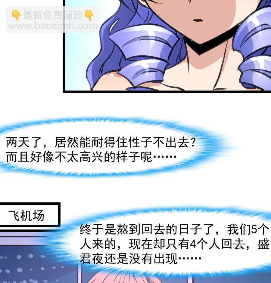 第260话 要和纪千城结婚？！16
