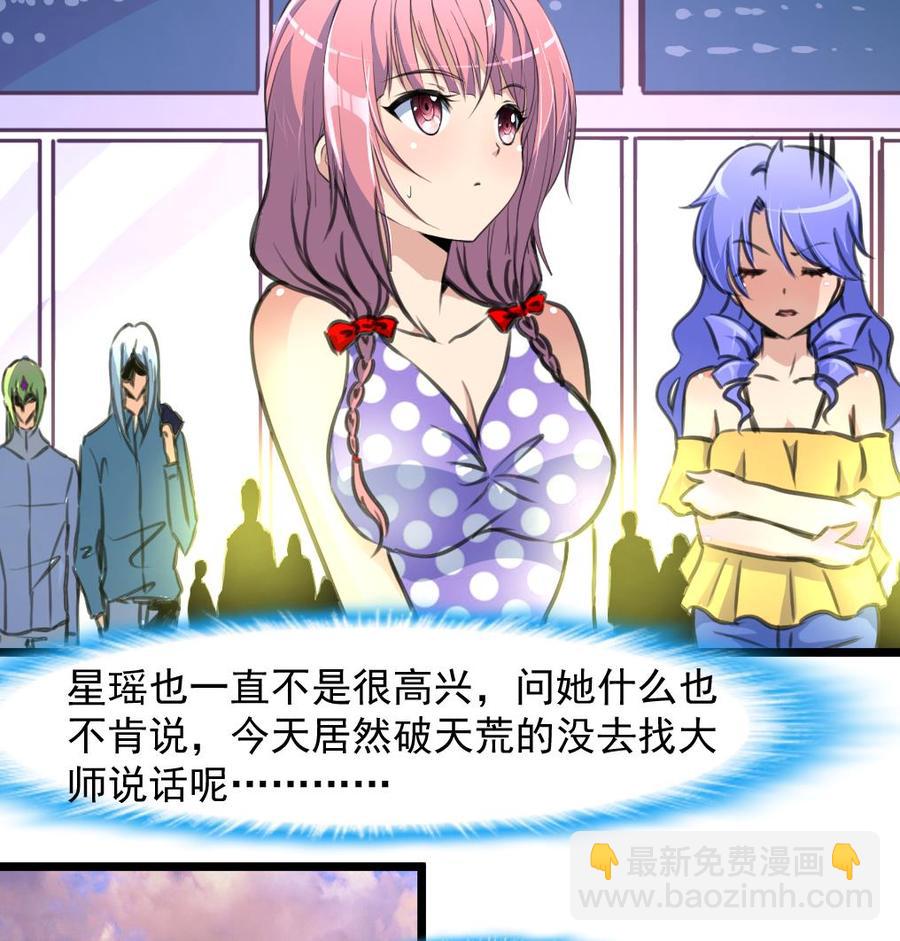 第260话 要和纪千城结婚？！17