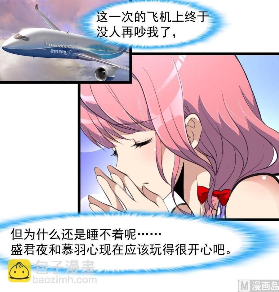 第260话 要和纪千城结婚？！18