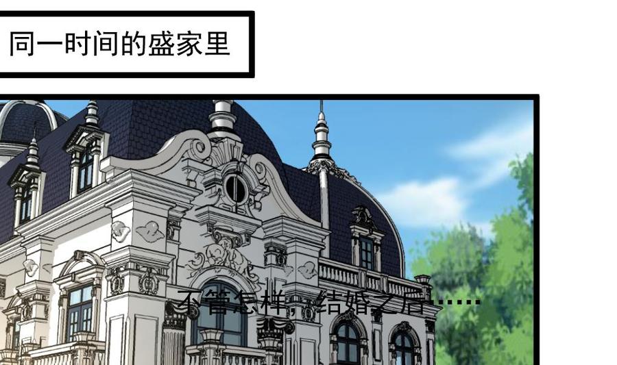 第260话 要和纪千城结婚？！19