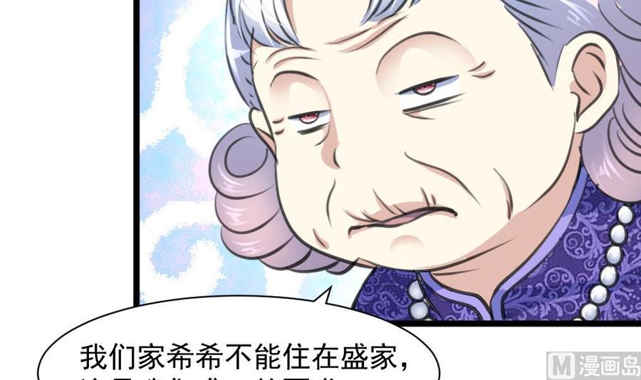第260话 要和纪千城结婚？！21