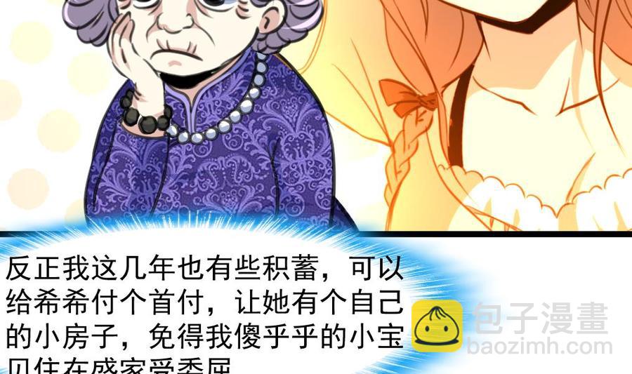 第260话 要和纪千城结婚？！23