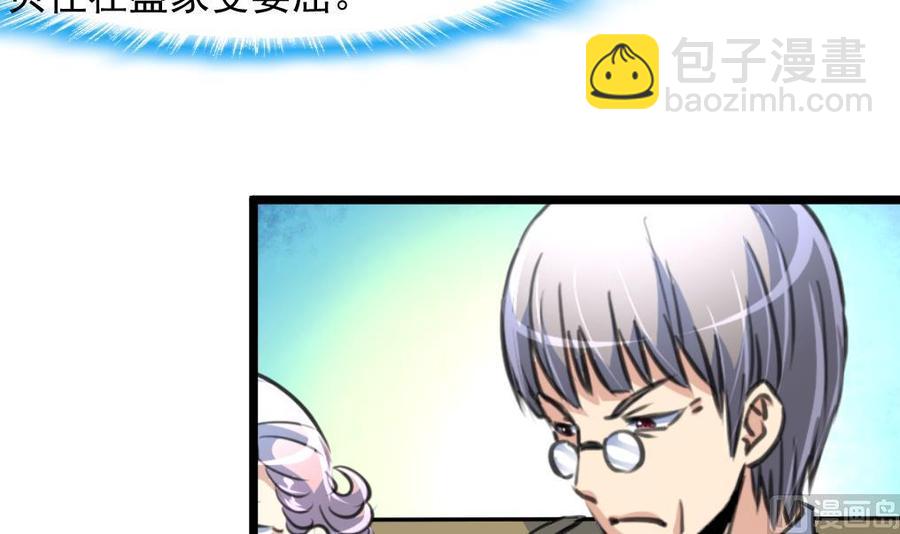 第260话 要和纪千城结婚？！24