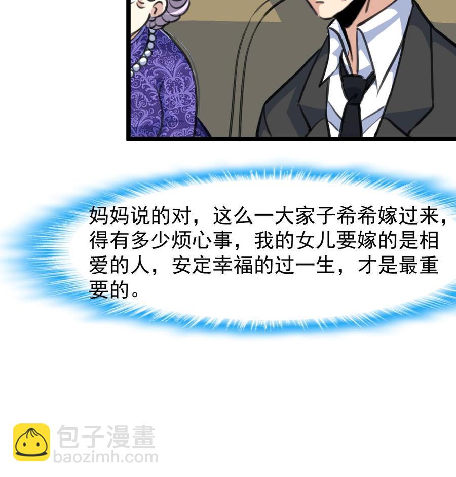 第260话 要和纪千城结婚？！25