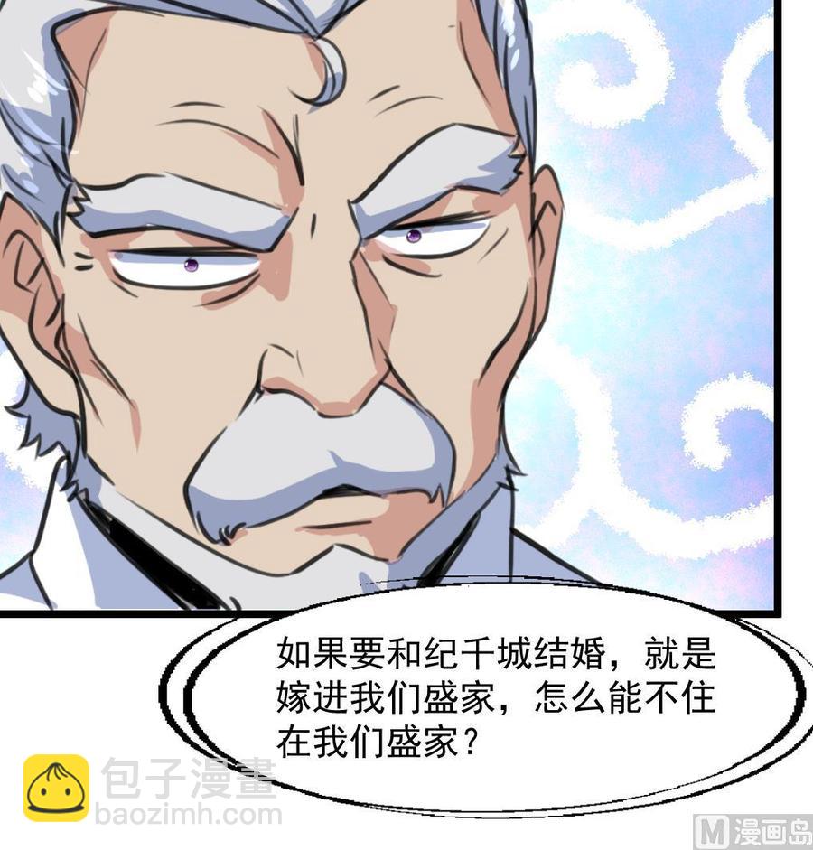 第260话 要和纪千城结婚？！27