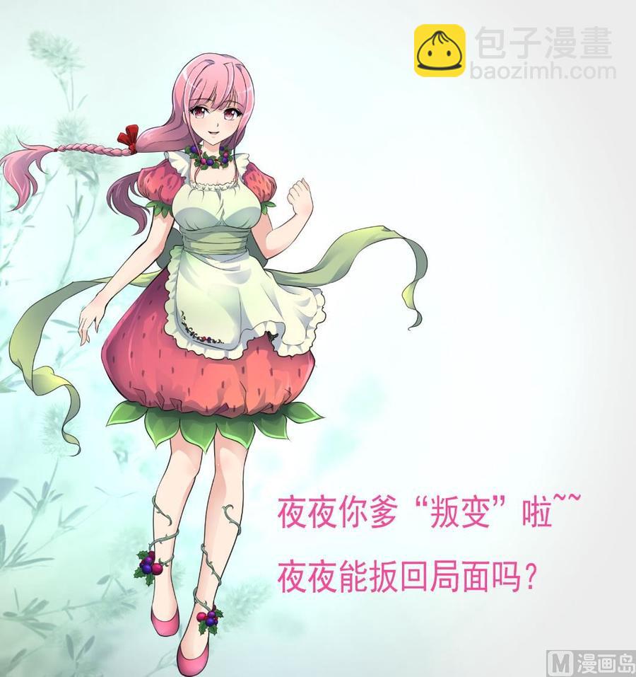 第260话 要和纪千城结婚？！28