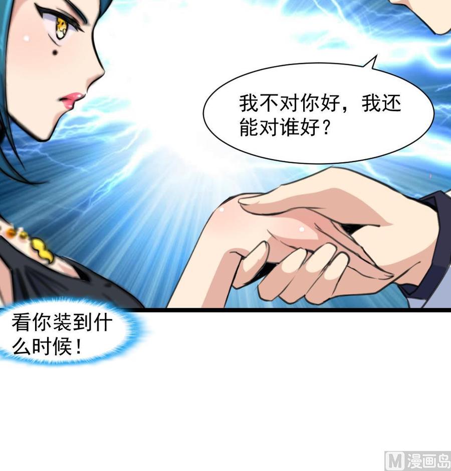 第260话 要和纪千城结婚？！9