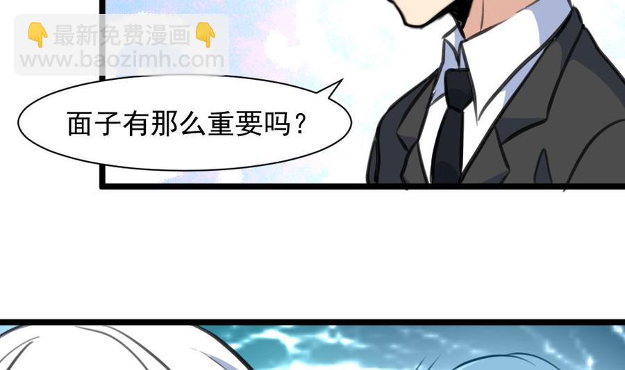 第261话 让我们再想想。11