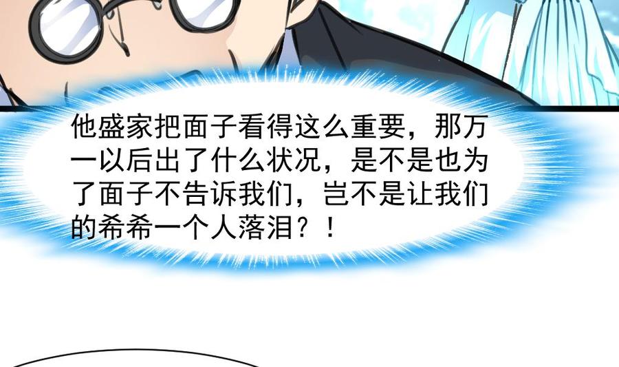 第261话 让我们再想想。13