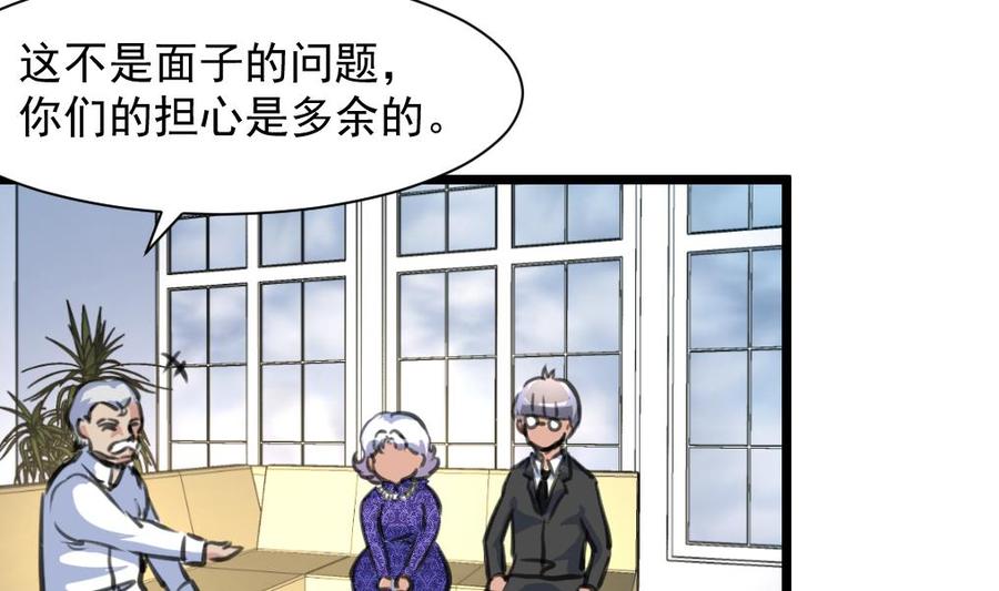 第261话 让我们再想想。14