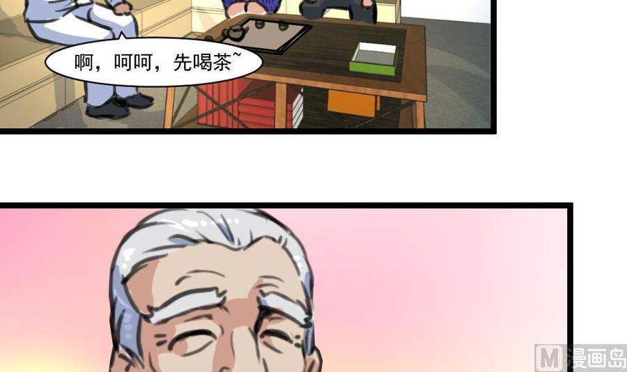 第261话 让我们再想想。15