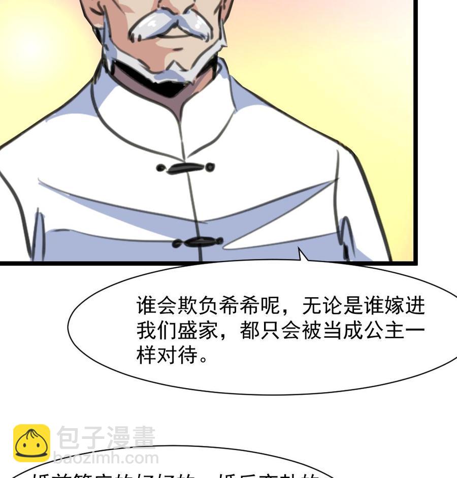 第261话 让我们再想想。16