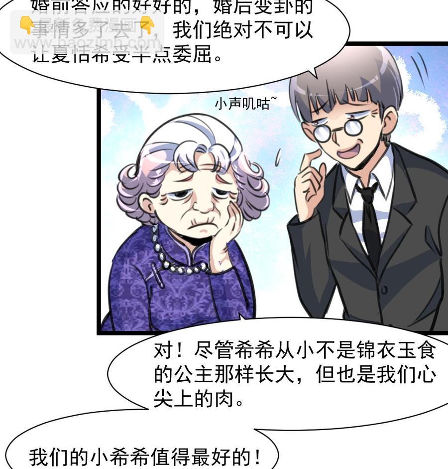第261话 让我们再想想。17
