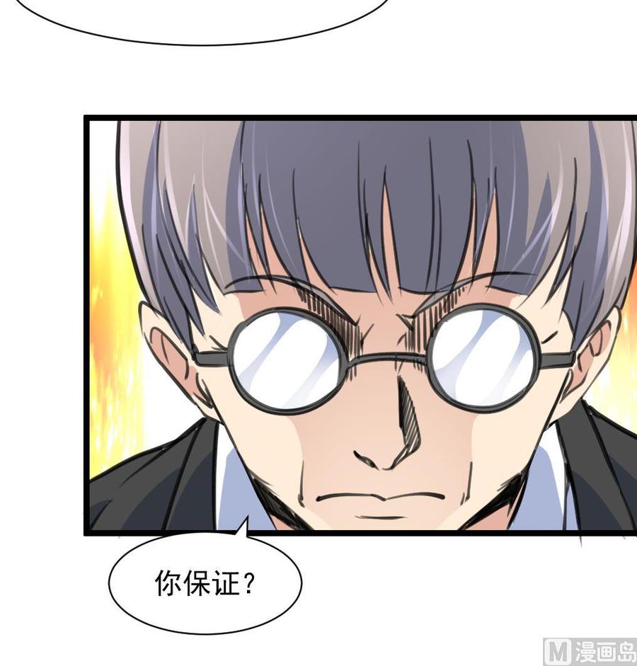 第261话 让我们再想想。18
