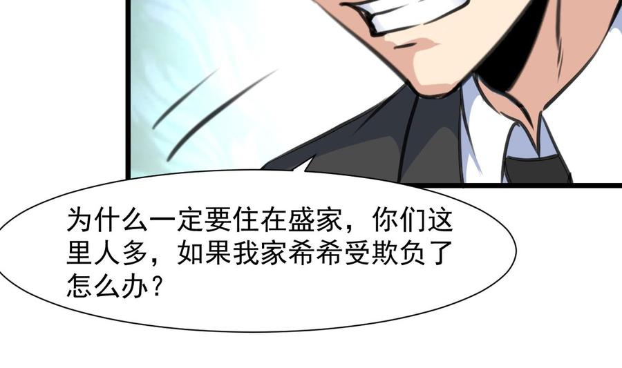 第261话 让我们再想想。2
