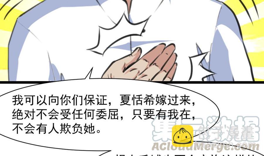 第261话 让我们再想想。20