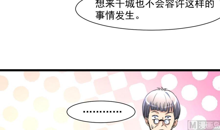 第261话 让我们再想想。21
