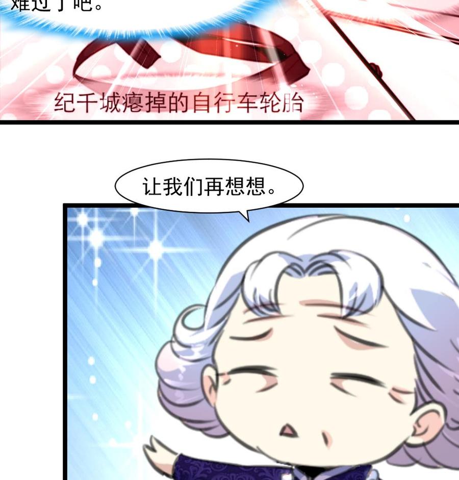 第261话 让我们再想想。26