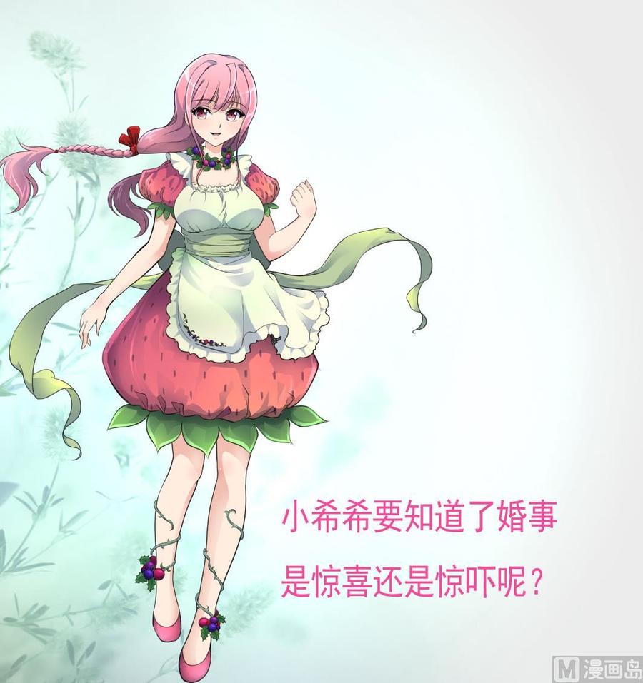 第261话 让我们再想想。28