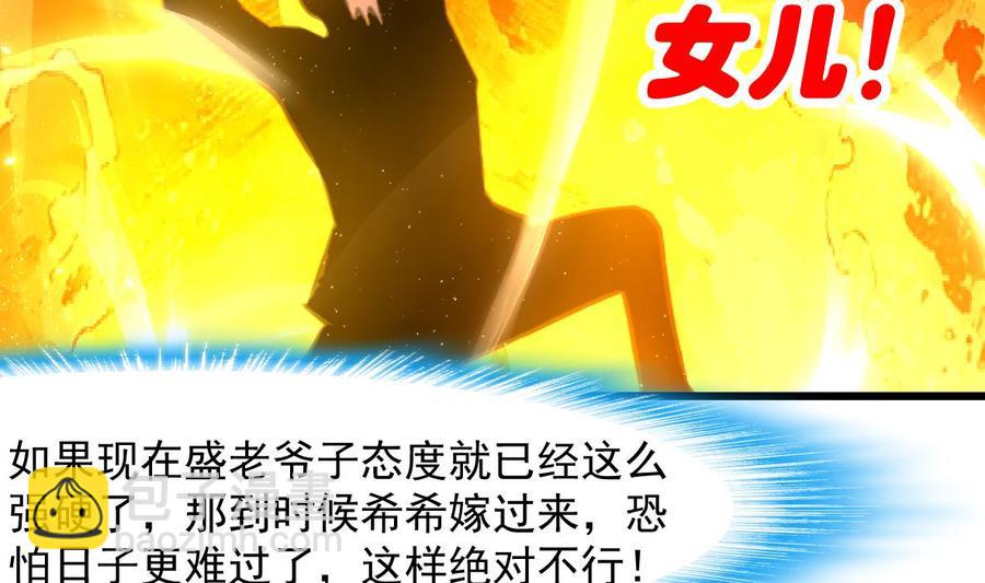 第261话 让我们再想想。4